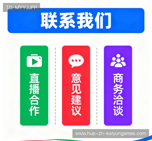 接洽KAIYUN赛季福利